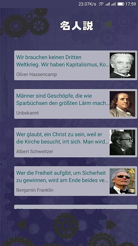 德语学习助手(2)