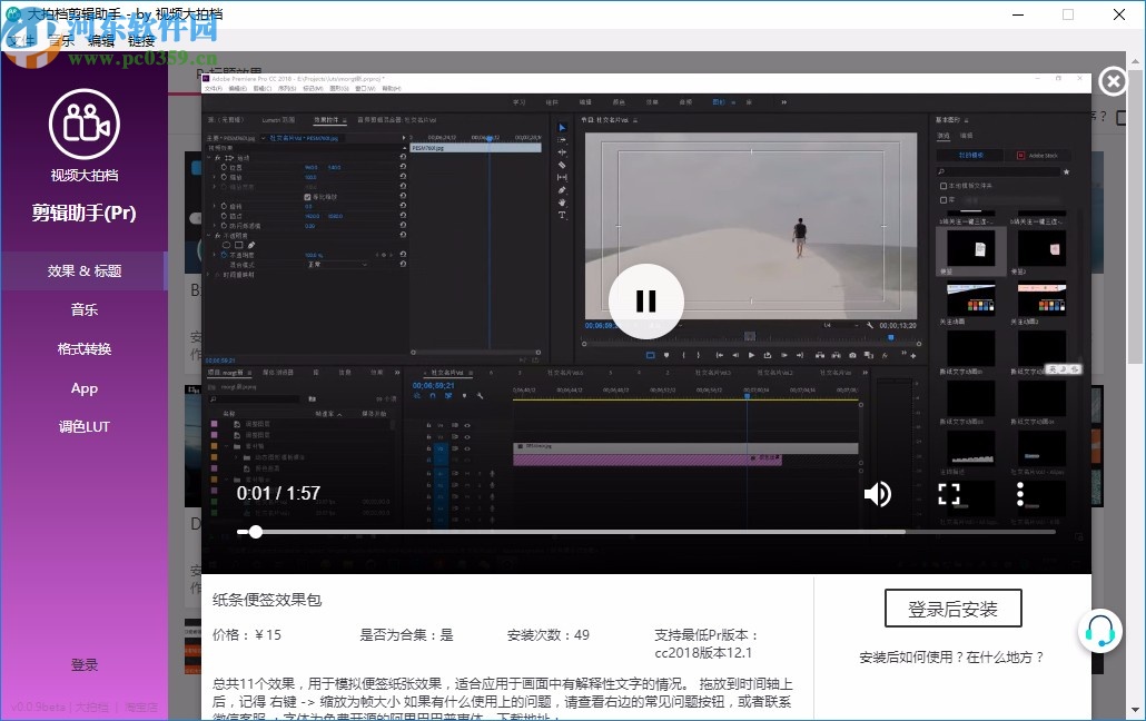 大拍档剪辑助手