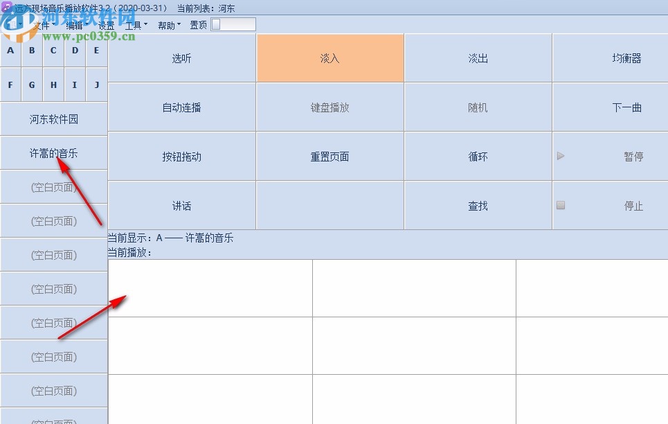 远方现场音乐播放软件