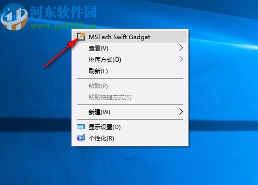 MSTech Swift Gadget(windows实用小工具)