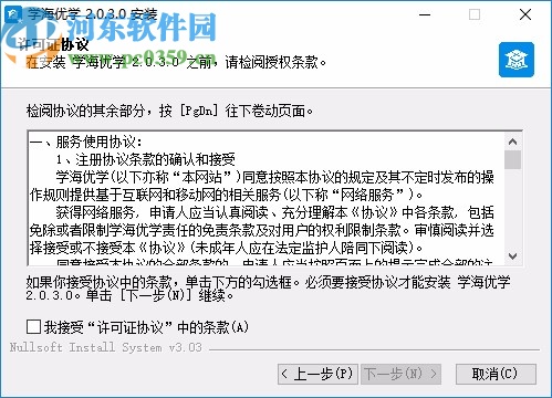 学海优学PC端