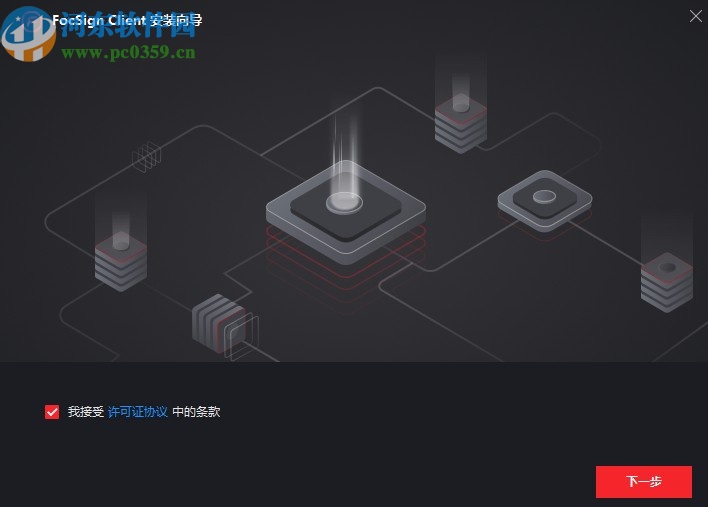 FocSign Client(信息发布软件)