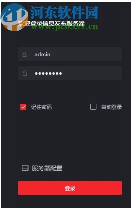 FocSign Client(信息发布软件)