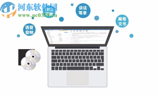 法度监察智捷办案系统