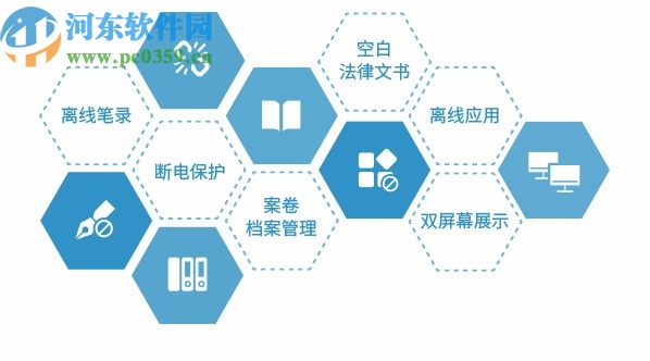 法度监察智捷办案系统