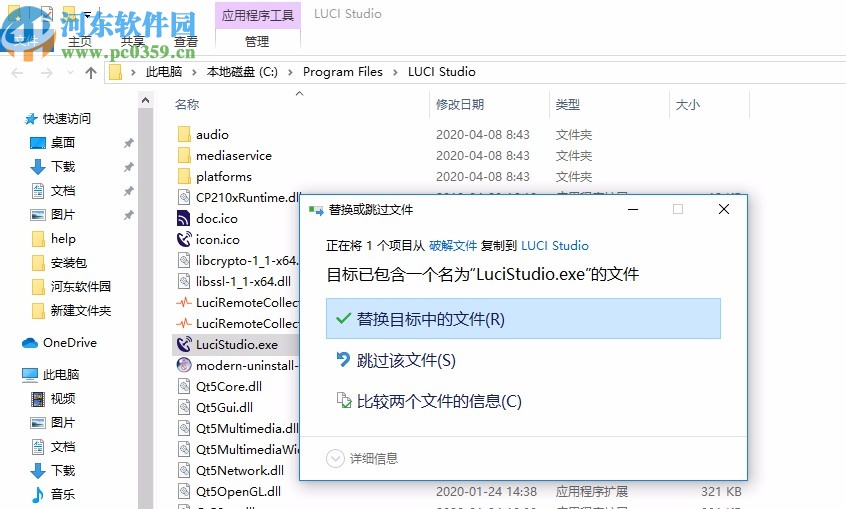 Luci Studio(广播流处理工具)