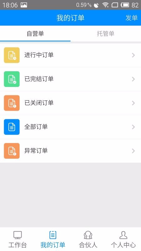 蓝一号商家版(2)