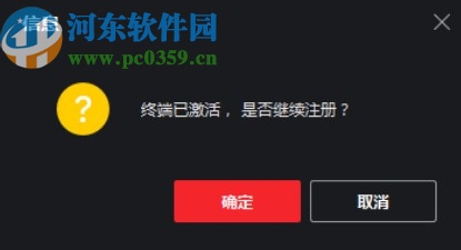 FocSign Client(信息发布软件)