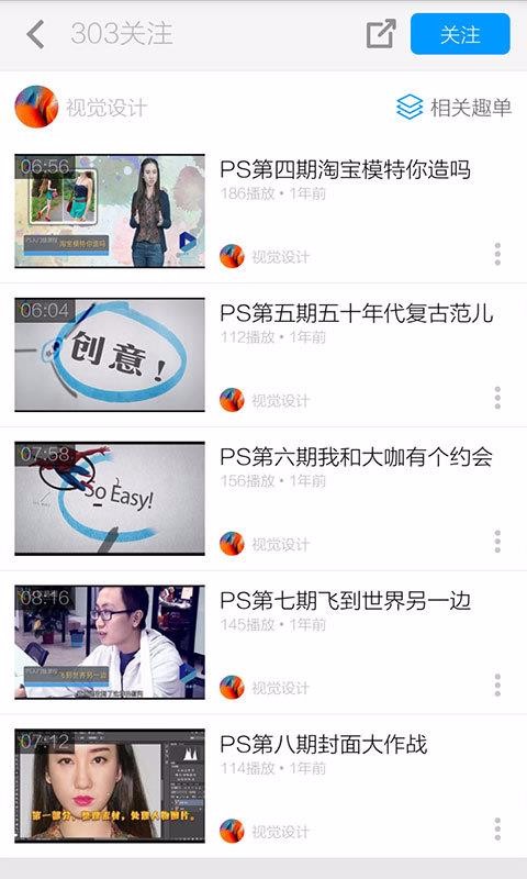 PS自学教程(1)