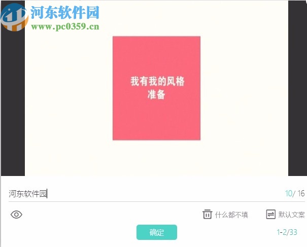 传影视频制作软件