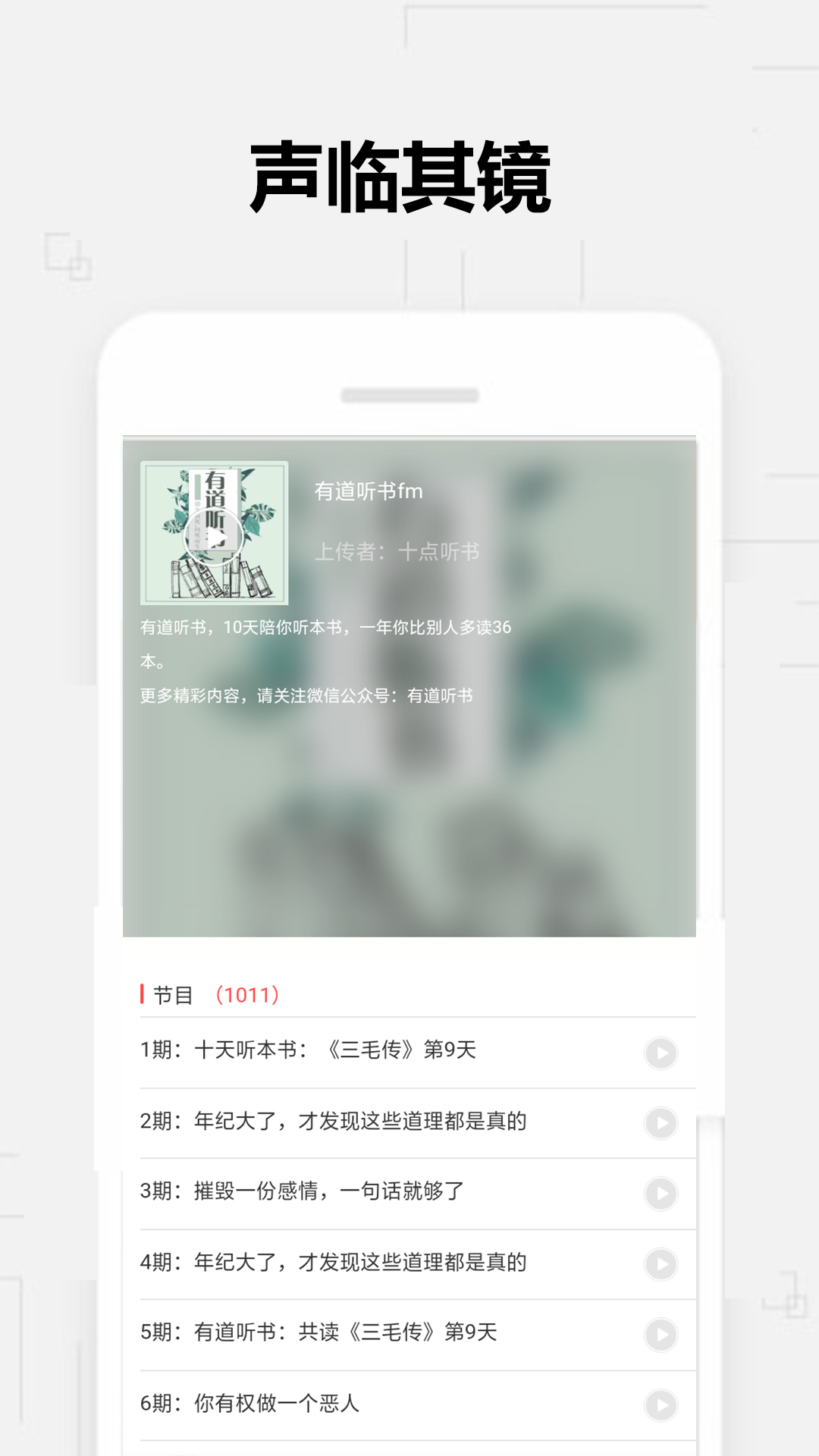 全民免费听书大全(1)