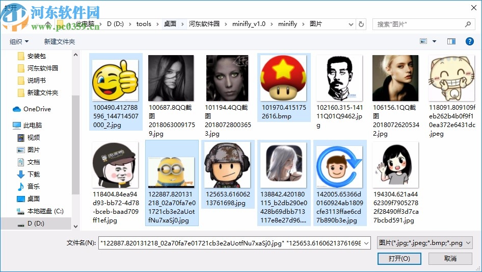 minifly(漂浮动画软件)