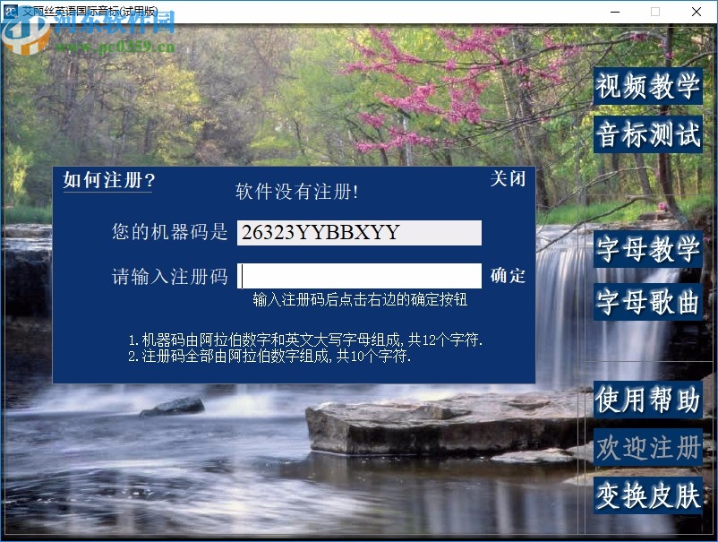 艾丽丝英语国际音标