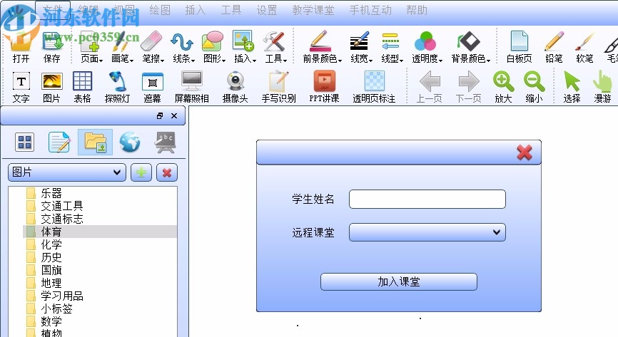 JMSboard(聚美视电子白板软件)