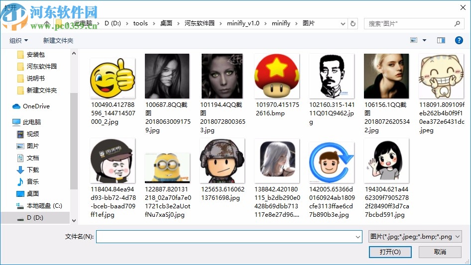 minifly(漂浮动画软件)