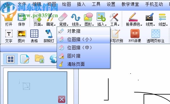 JMSboard(聚美视电子白板软件)