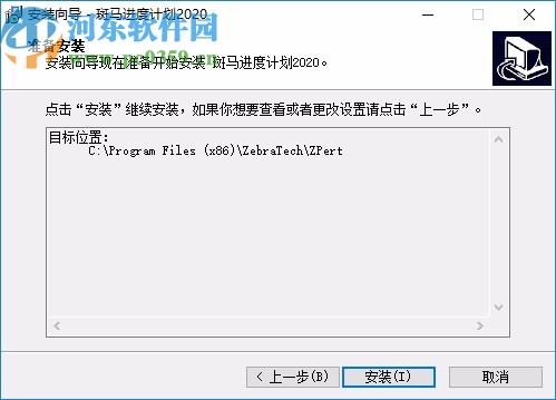 广联达斑马进度计划2020