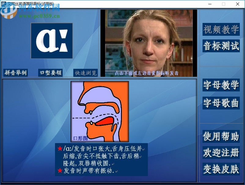 艾丽丝英语国际音标