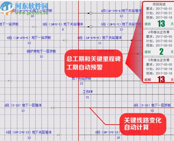 广联达斑马进度计划2020