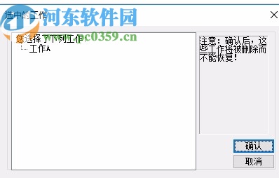 广联达斑马进度计划2020