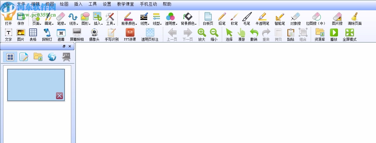 JMSboard(聚美视电子白板软件)