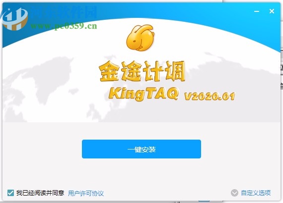 KingTAQ金途计调