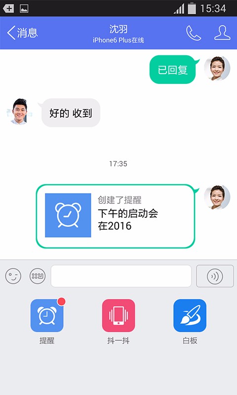 企业QQ(3)