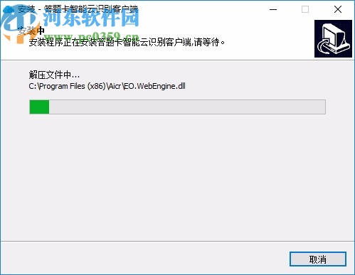 考一考智能云识别客户端