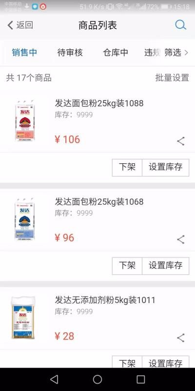 增士客商家版(4)