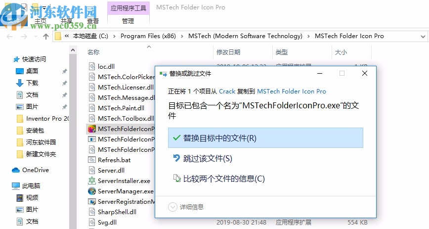 MSTech Folder Icon Pro破解版