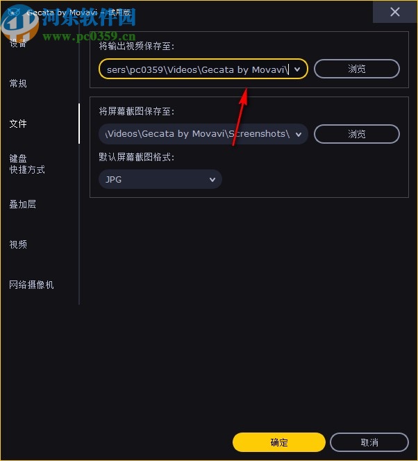 Movavi Gecata(游戏录制视频软件)