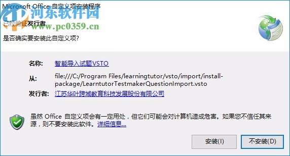 智能Tutors客户端