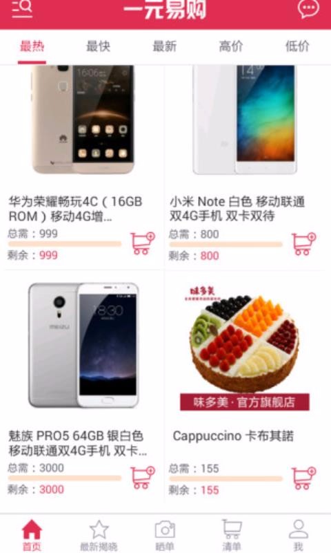 一元易购(1)