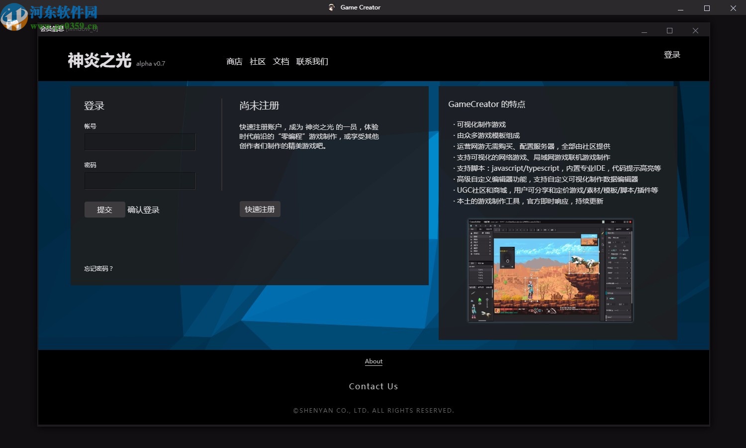 Game Creator(游戏制作软件)