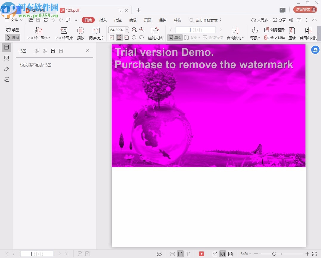 FoxPDF免费BMP转换成PDF格式转换器
