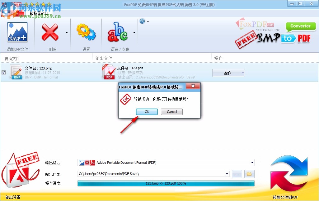 FoxPDF免费BMP转换成PDF格式转换器