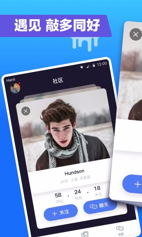 蓝友男同志交友软件(3)