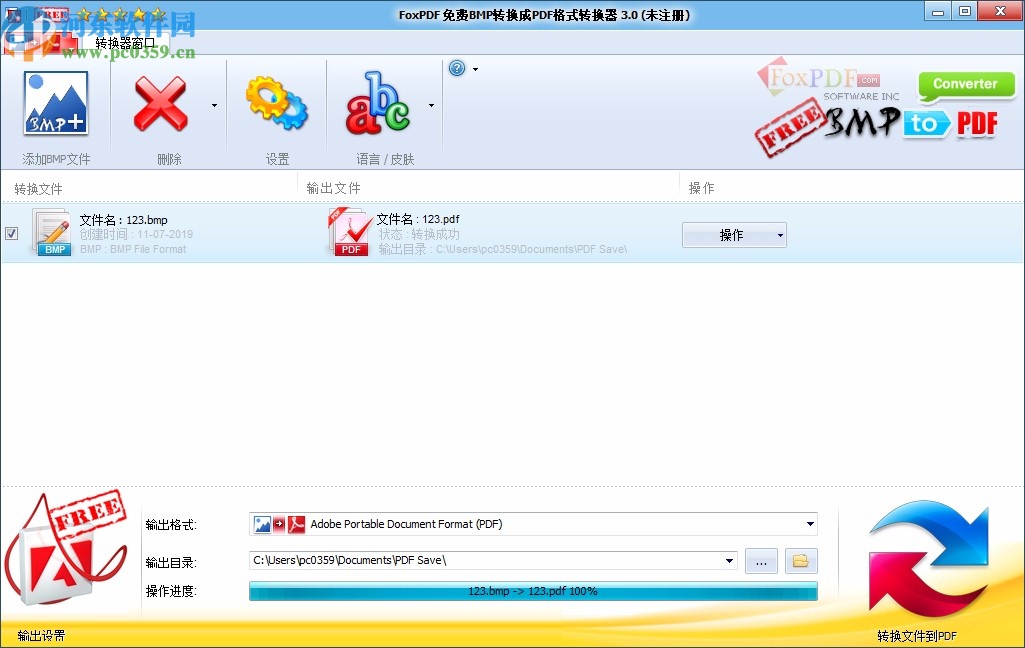FoxPDF免费BMP转换成PDF格式转换器
