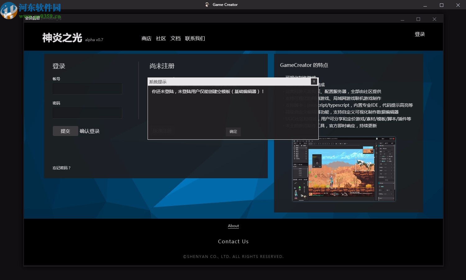 Game Creator(游戏制作软件)