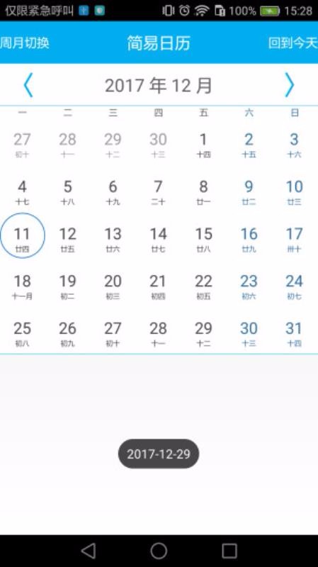 微日历(4)
