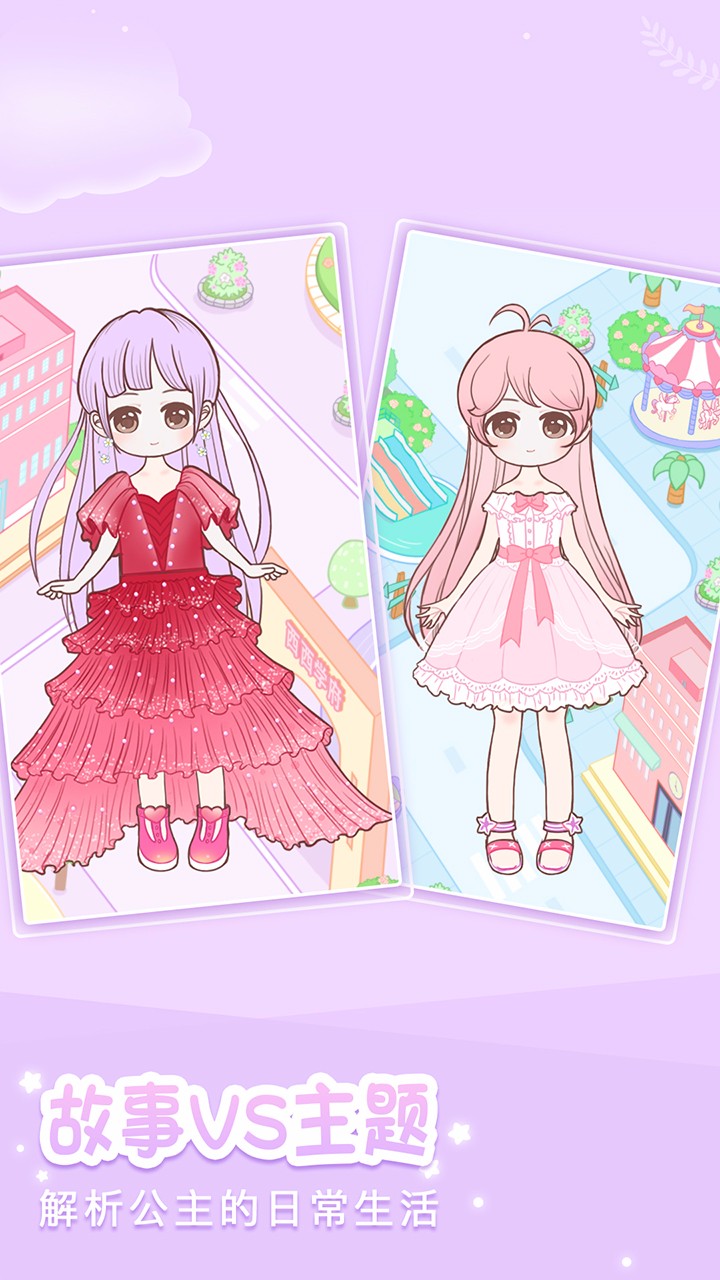 装扮小公主少女秀(2)