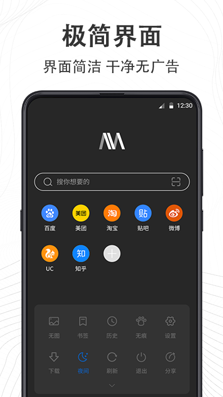 GO极速浏览器(1)