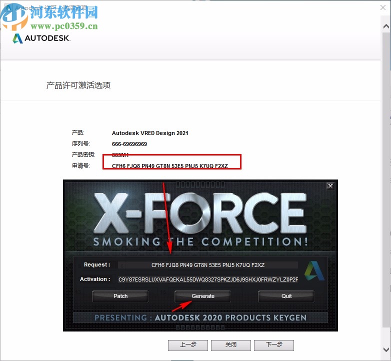 Autodesk VRED Design 2021注册机