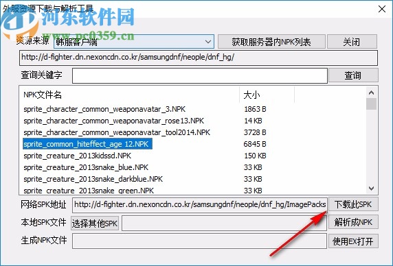 恋恋的EX黑猫板