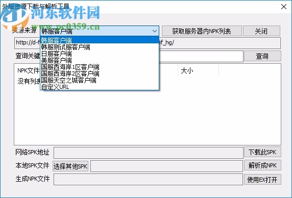 恋恋的EX黑猫板