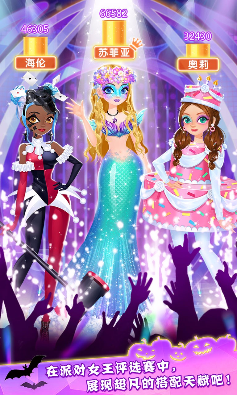 万圣节时装店(3)