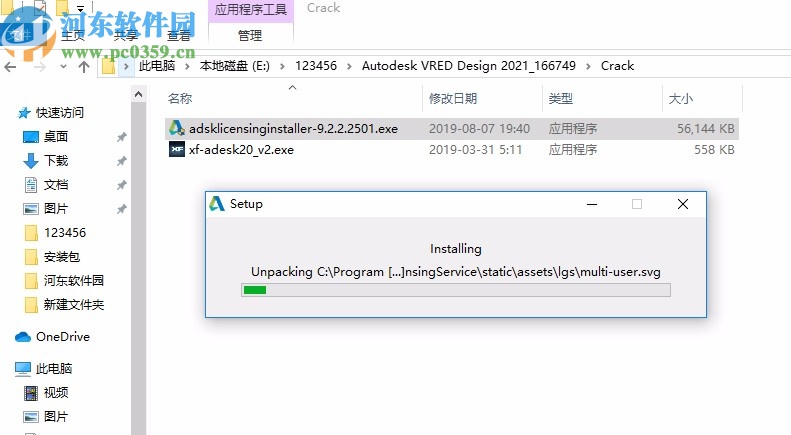 Autodesk VRED Design 2021注册机