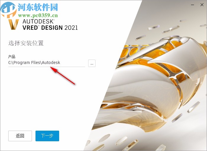 Autodesk VRED Design 2021注册机