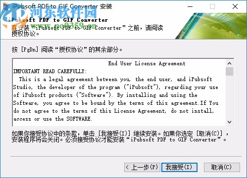 iPubsoft PDF to GIF Converter
