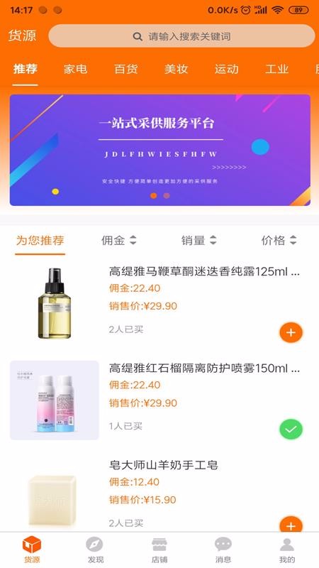 工来工往商城系统(3)